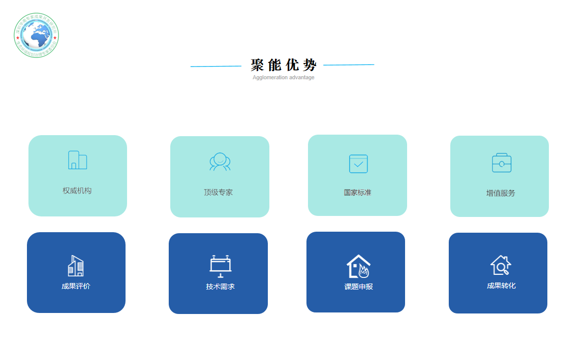 深圳華南專家成果開發研究所