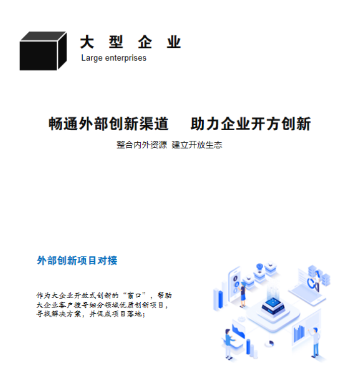 深圳華南專家成果開發研究所