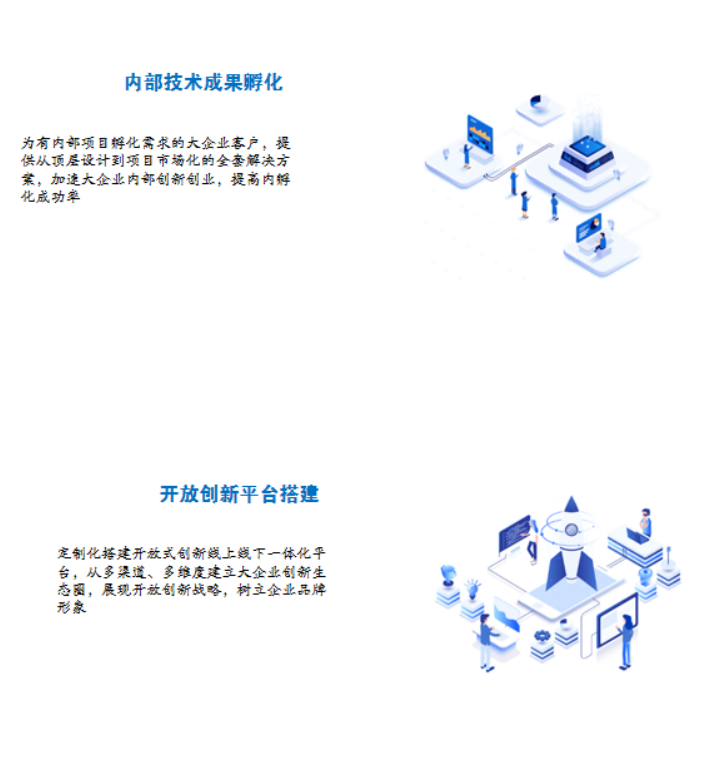 深圳華南專家成果開發研究所