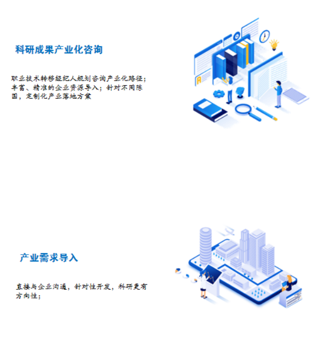 深圳華南專家成果開發(fā)研究所