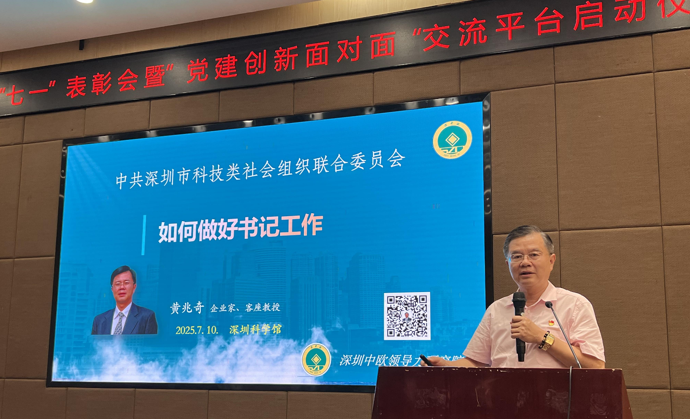 深圳華南專家成果開發研究所