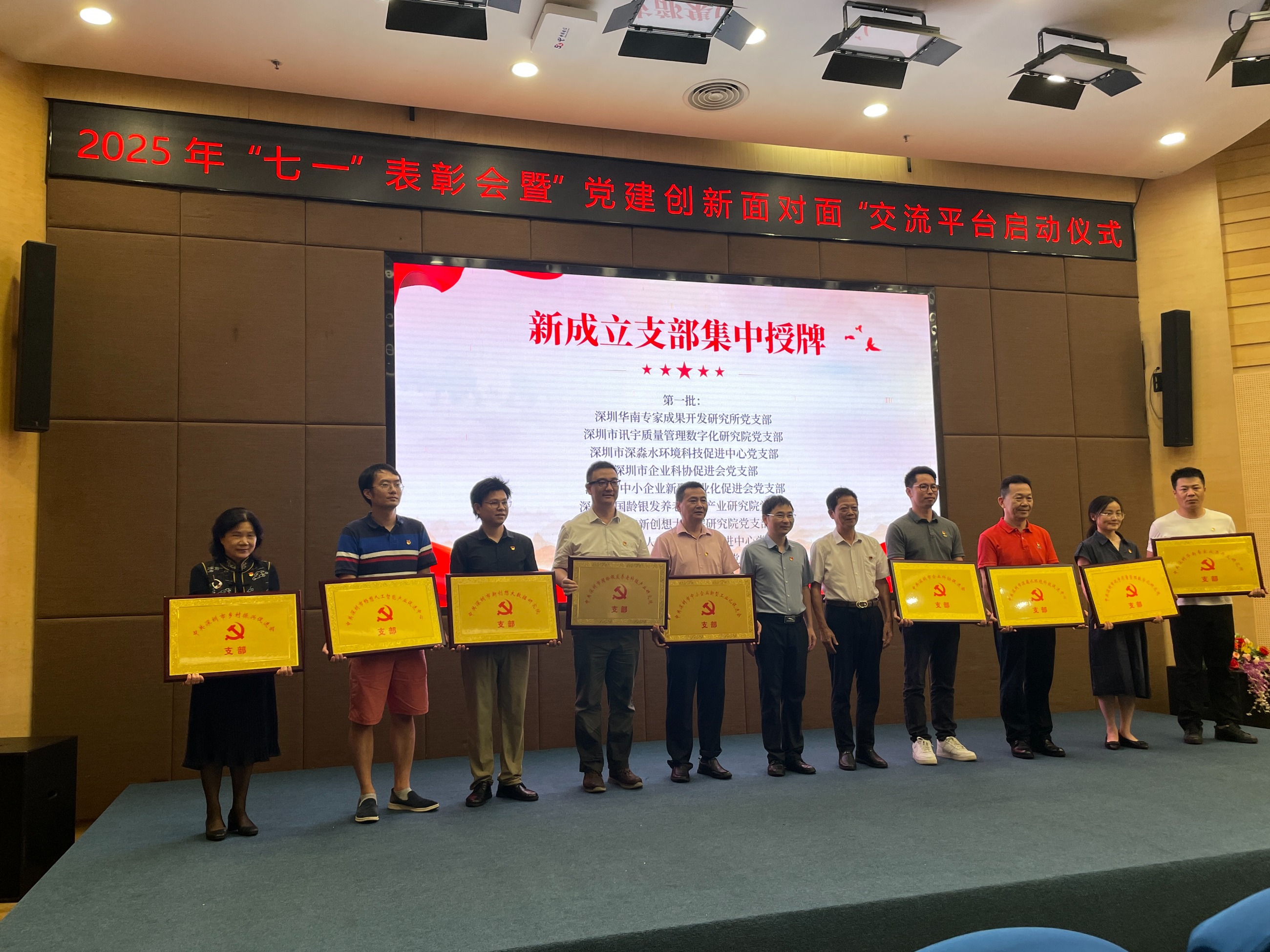 深圳華南專家成果開發研究所