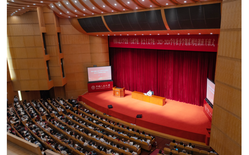 黨校開班，書記首講！