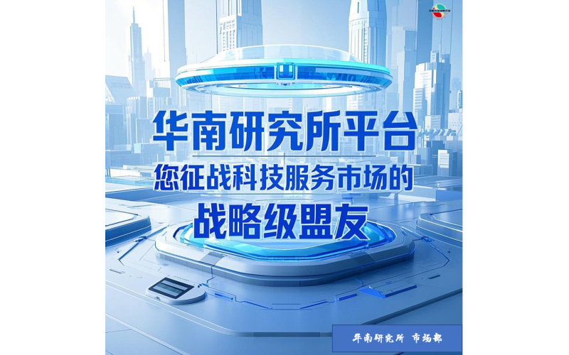 科技成果評價新規