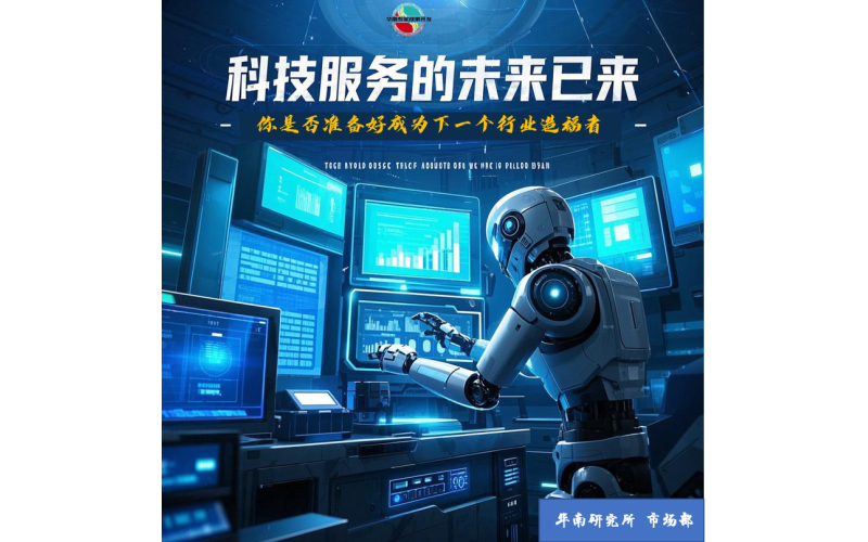 中國科協：到2035年科協組織建設全面覆蓋科研機構和廣大科技人員