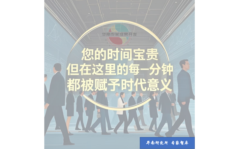 國務院辦公廳關于  完善科技成果評價機制的指導意見  國辦發〔2021〕26號