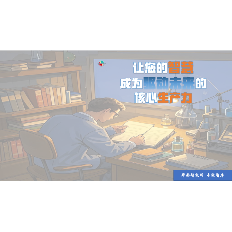 無源復合無機材料的在紡織業方面的研發及其應用