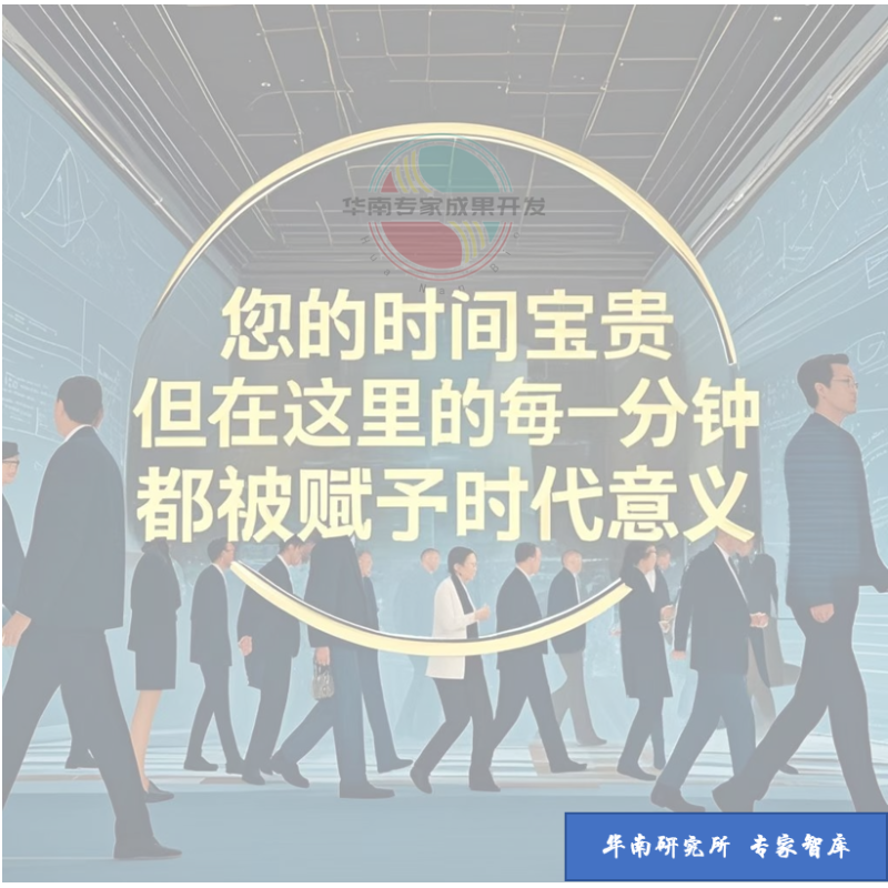 國務院辦公廳關于  完善科技成果評價機制的指導意見  國辦發〔2021〕26號